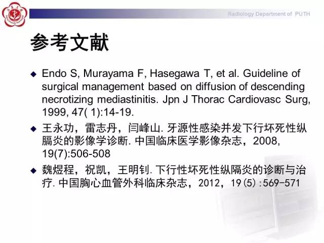 【病例】智齿诱发下行性坏死性纵隔炎1例CT