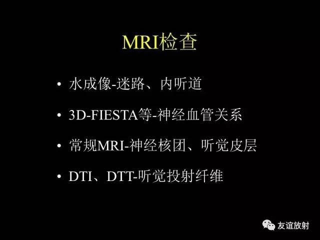 【PPT】颞骨影像解剖
