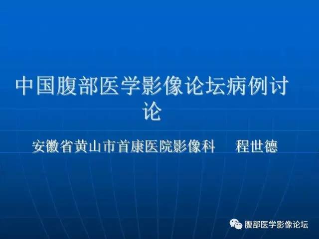 【病例】(胃体)胃肠道间质瘤1例CT影像表现