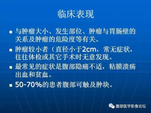 【病例】(胃体)胃肠道间质瘤1例CT影像表现