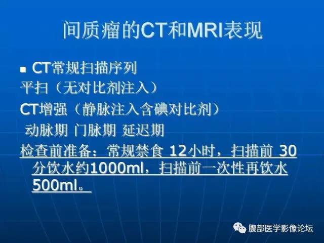【病例】(胃体)胃肠道间质瘤1例CT影像表现