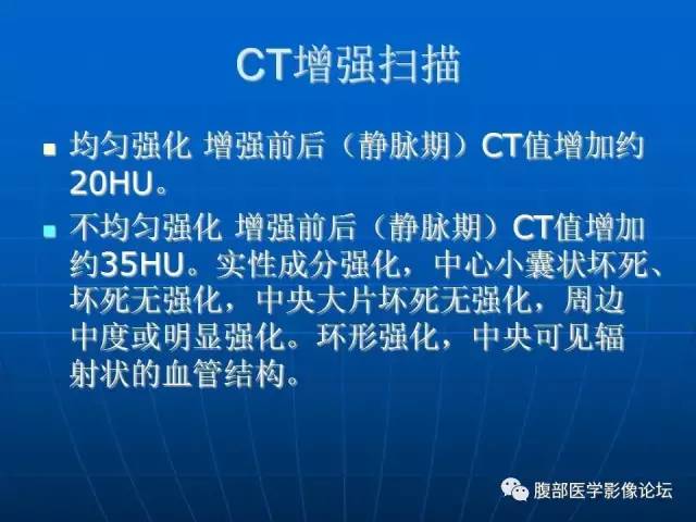 【病例】(胃体)胃肠道间质瘤1例CT影像表现