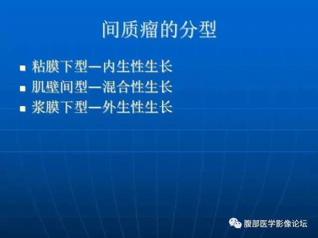 【病例】(胃体)胃肠道间质瘤1例CT影像表现