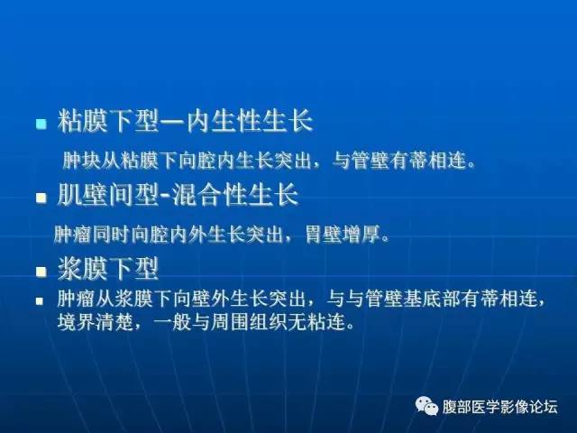 【病例】(胃体)胃肠道间质瘤1例CT影像表现