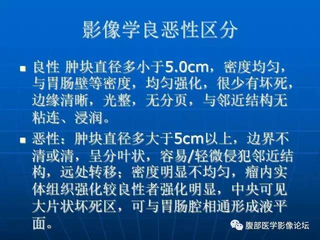 【病例】(胃体)胃肠道间质瘤1例CT影像表现