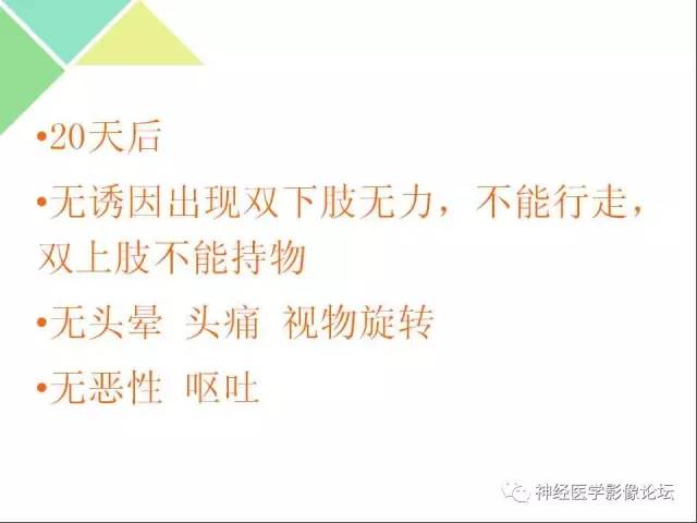 【病例】急性间歇性血卟啉病(吸血鬼症)1例MR