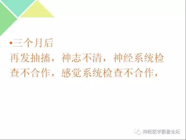 【病例】急性间歇性血卟啉病(吸血鬼症)1例MR