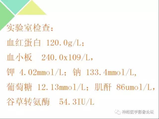 【病例】急性间歇性血卟啉病(吸血鬼症)1例MR