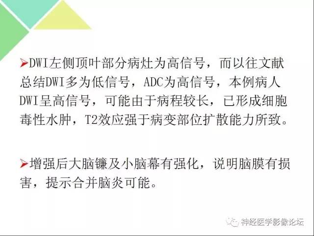【病例】急性间歇性血卟啉病(吸血鬼症)1例MR
