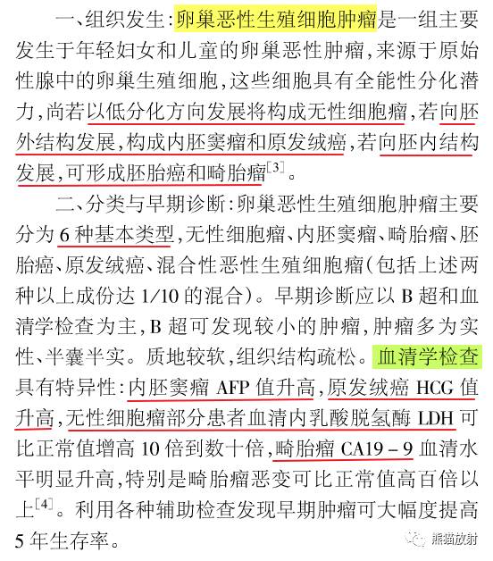 卵巢恶性生殖细胞瘤的CT和MRI表现