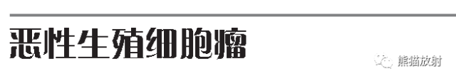 卵巢恶性生殖细胞瘤的CT和MRI表现