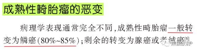 卵巢恶性生殖细胞瘤的CT和MRI表现
