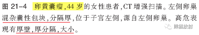 卵巢恶性生殖细胞瘤的CT和MRI表现