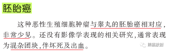 卵巢恶性生殖细胞瘤的CT和MRI表现