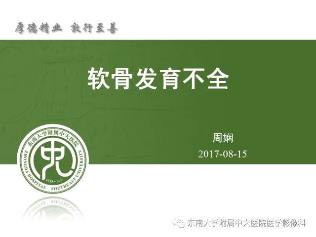 【病例】软骨发育不全1例X线影像表现