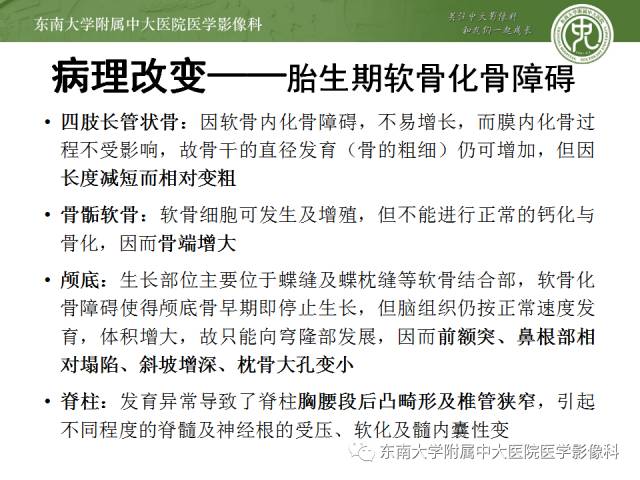 【病例】软骨发育不全1例X线影像表现