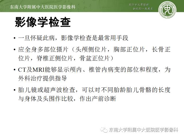 【病例】软骨发育不全1例X线影像表现