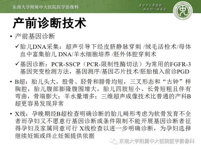 【病例】软骨发育不全1例X线影像表现