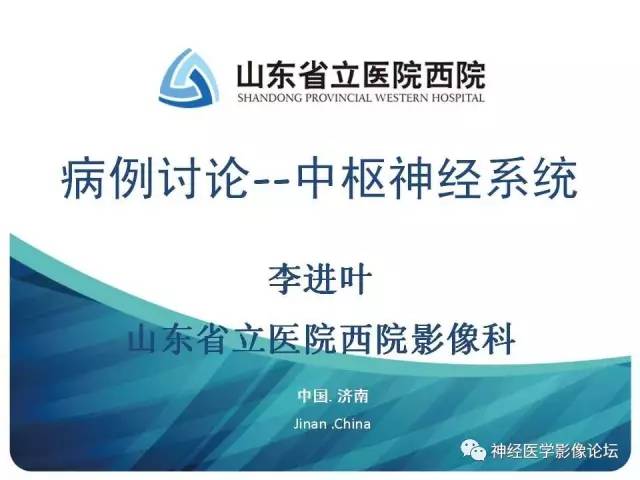 【病例】典型嗅沟脑膜瘤1例MR影像讨论