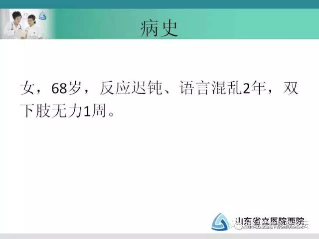 【病例】典型嗅沟脑膜瘤1例MR影像讨论