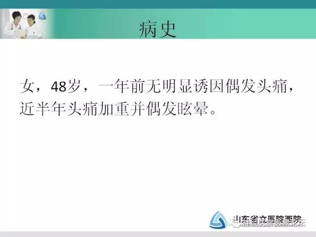【病例】脑内外难以分清-囊实性脑膜瘤1例MR影像讨论