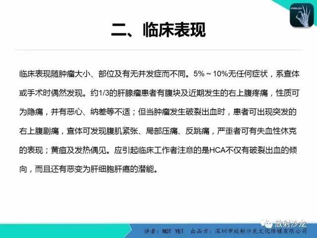 【病例】肝腺瘤1例CT影像表现 【病例】肝腺瘤1例CT影像表现