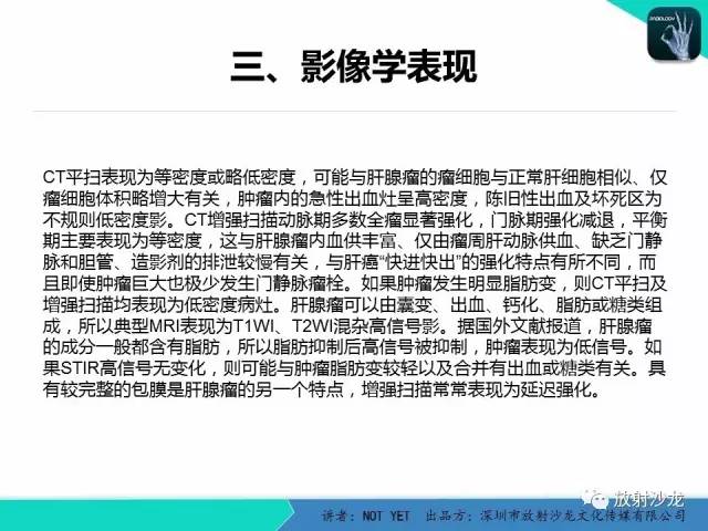 【病例】肝腺瘤1例CT影像表现 【病例】肝腺瘤1例CT影像表现