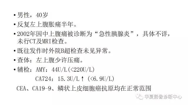 【病例】慢性胰腺炎伴潴留囊肿1例CT