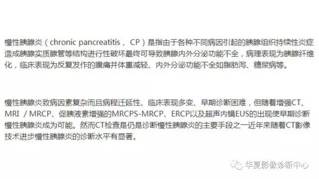 【病例】慢性胰腺炎伴潴留囊肿1例CT