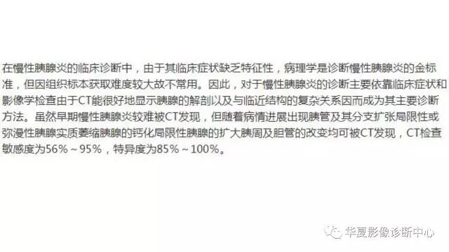 【病例】慢性胰腺炎伴潴留囊肿1例CT