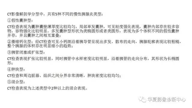【病例】慢性胰腺炎伴潴留囊肿1例CT