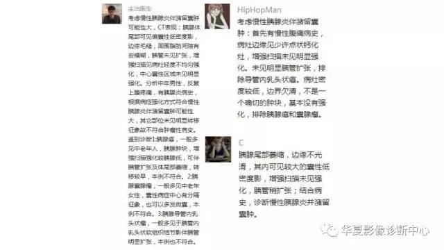 【病例】慢性胰腺炎伴潴留囊肿1例CT