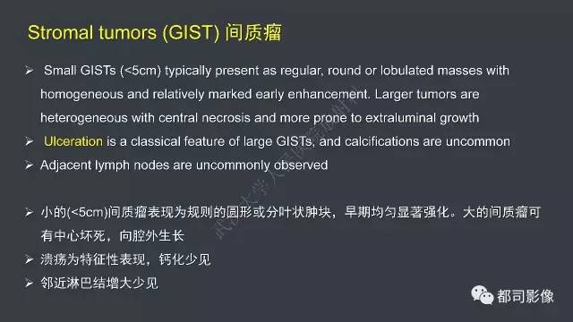 【病例】小肠肠病型T细胞淋巴瘤1例CT影像诊断