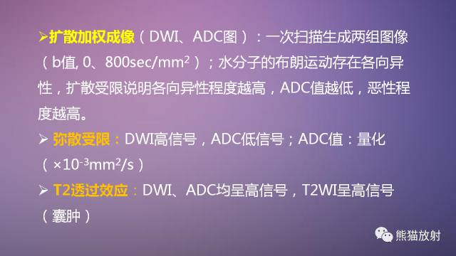 【PPT】女性盆腔肿瘤的MRI诊断