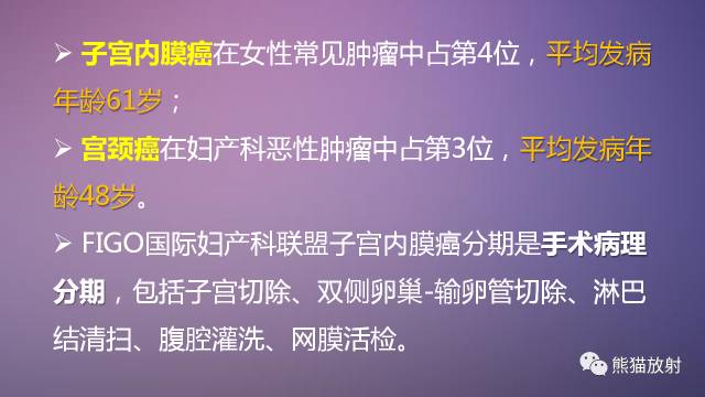 【PPT】女性盆腔肿瘤的MRI诊断