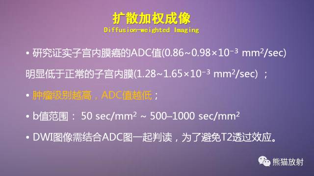 【PPT】女性盆腔肿瘤的MRI诊断
