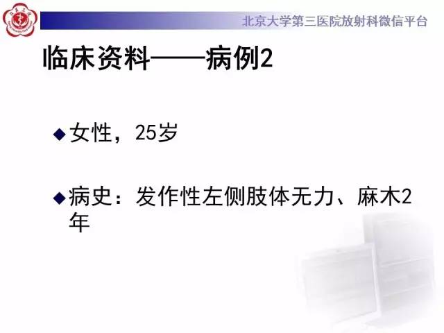 【病例】烟雾病2例影像表现