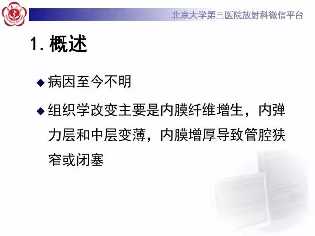 【病例】烟雾病2例影像表现