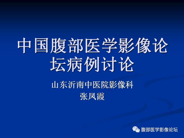 【病例】腹膜后胚胎性横纹肌肉瘤1例CT