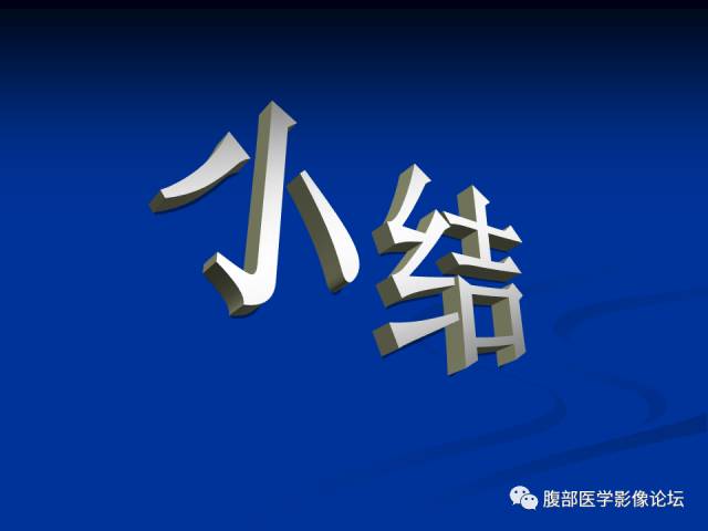 【病例】腹膜后胚胎性横纹肌肉瘤1例CT