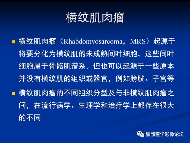 【病例】腹膜后胚胎性横纹肌肉瘤1例CT