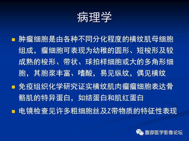 【病例】腹膜后胚胎性横纹肌肉瘤1例CT