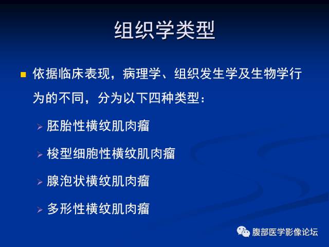 【病例】腹膜后胚胎性横纹肌肉瘤1例CT