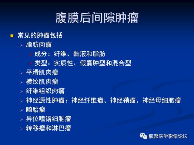 【病例】腹膜后胚胎性横纹肌肉瘤1例CT