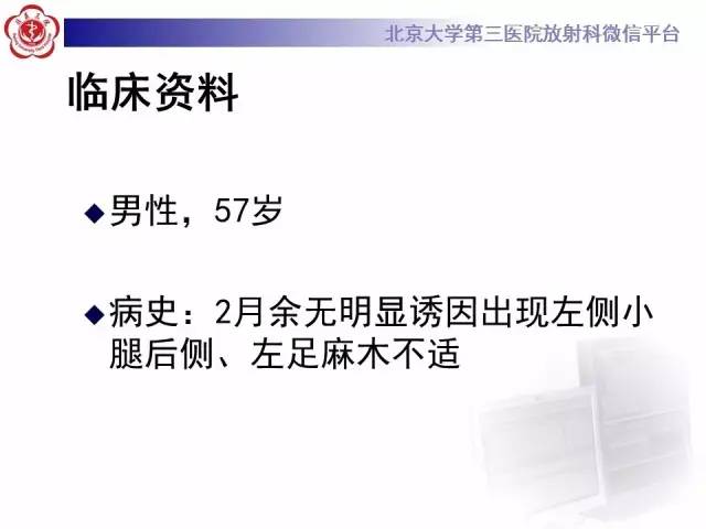 【病例】胸椎孤立性纤维瘤1例CT及MR