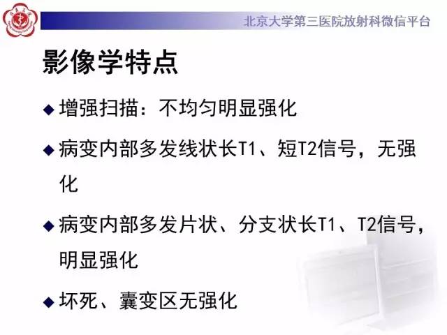 【病例】胸椎孤立性纤维瘤1例CT及MR