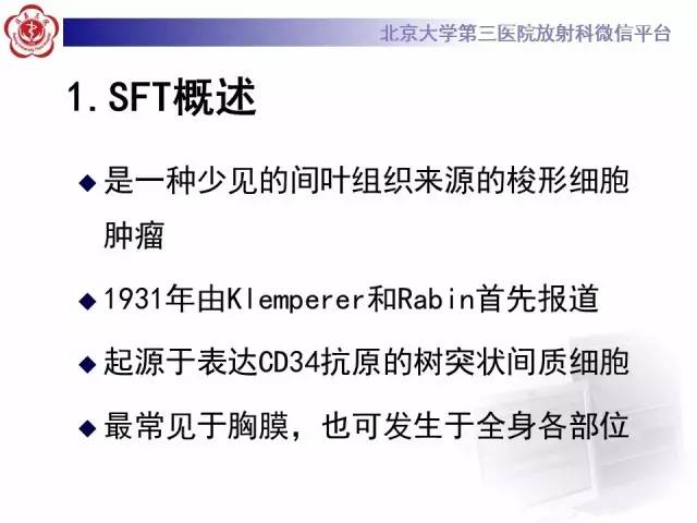 【病例】胸椎孤立性纤维瘤1例CT及MR