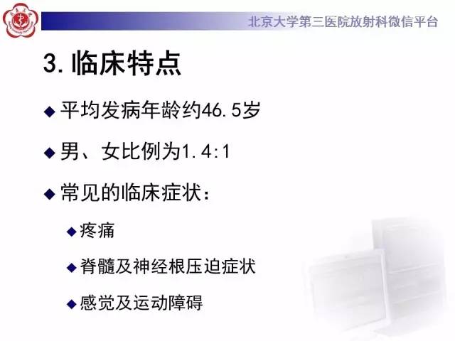 【病例】胸椎孤立性纤维瘤1例CT及MR