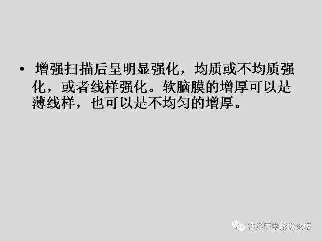 【PPT】颅内结核