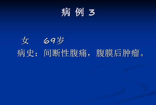 【病例】腹部炎性肌纤维母细胞瘤1例CT